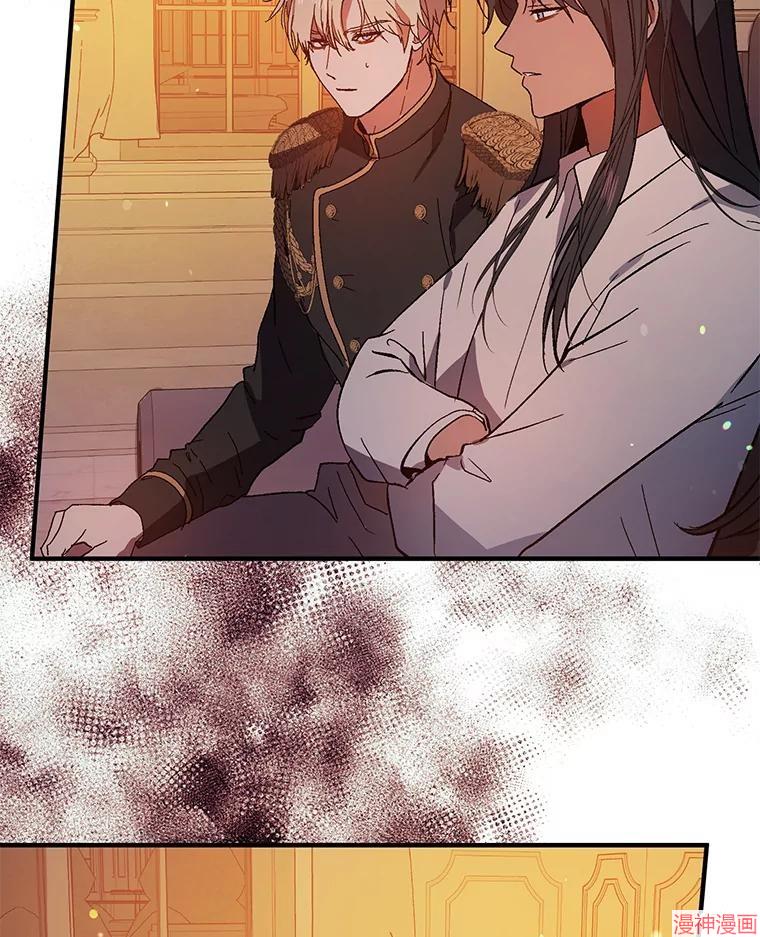 并不是想引诱男主~漫画,第83话2图