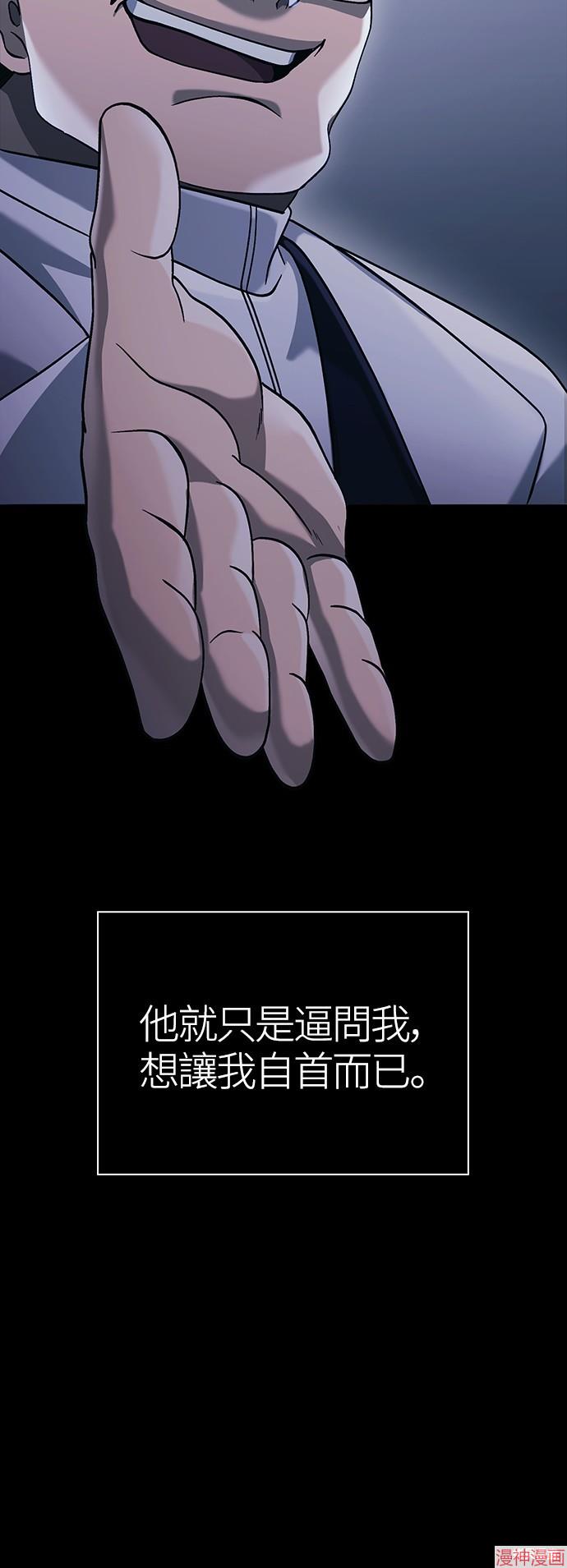 变成蛮族！游戏生存战~漫画,第32话5图