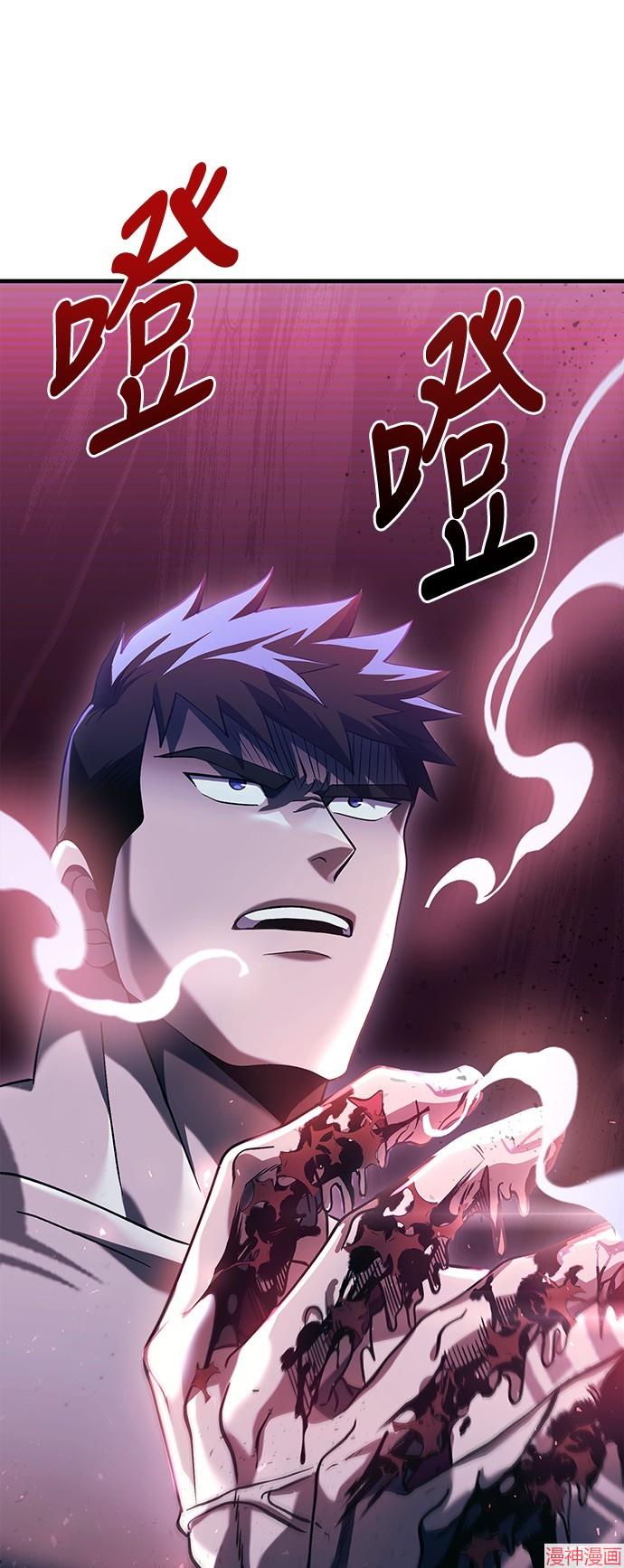 变成蛮族！游戏生存战~漫画,第32话3图