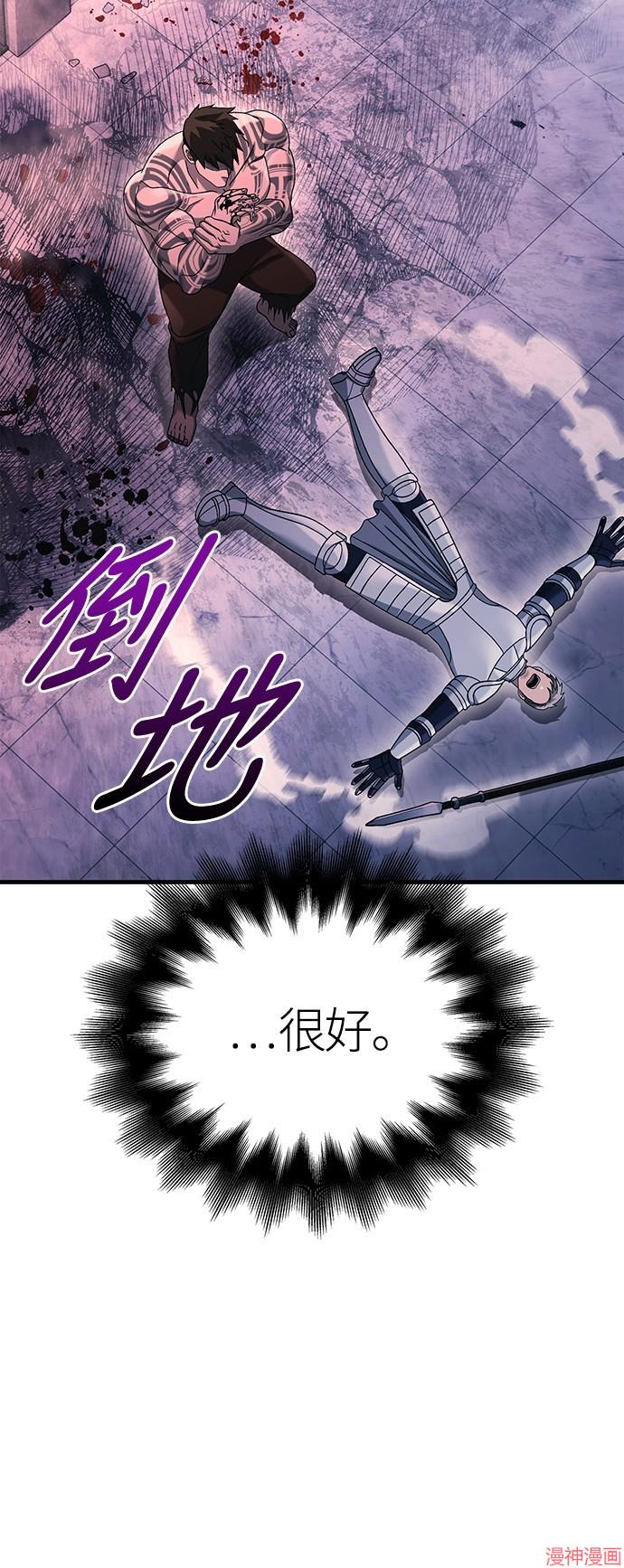 变成蛮族！游戏生存战~漫画,第32话2图