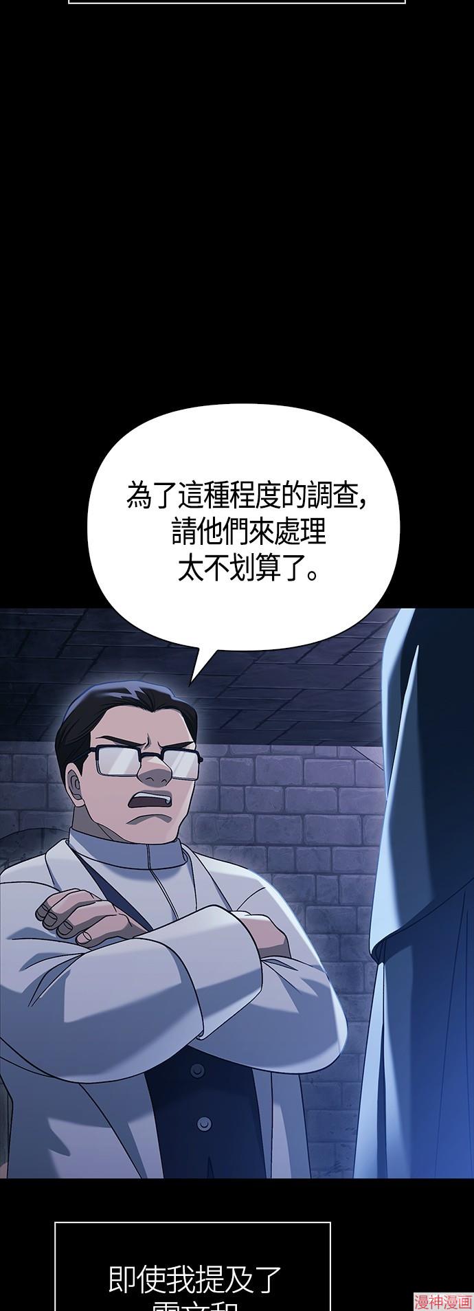 变成蛮族！游戏生存战~漫画,第32话3图