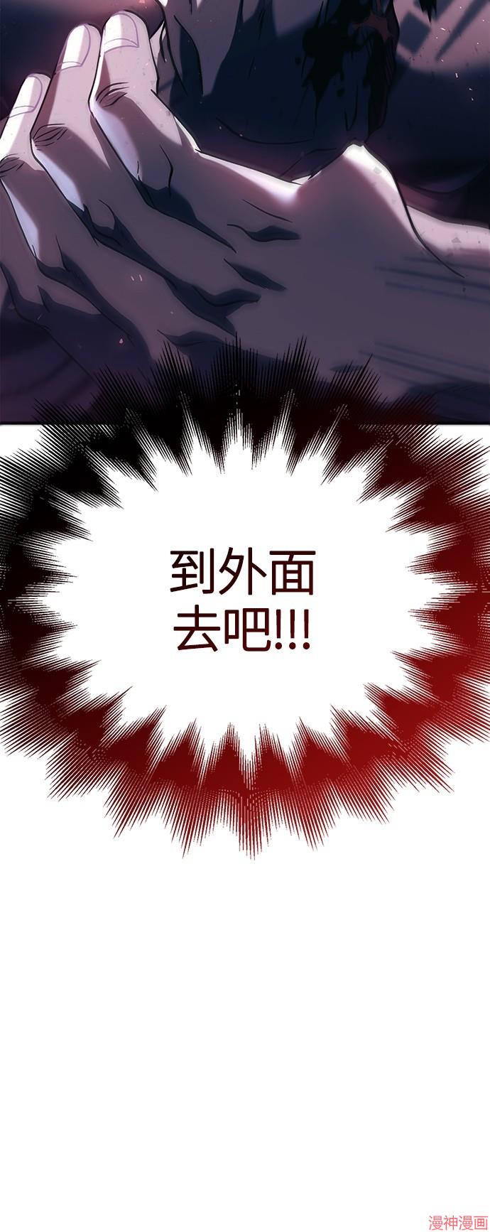 变成蛮族！游戏生存战~漫画,第32话4图