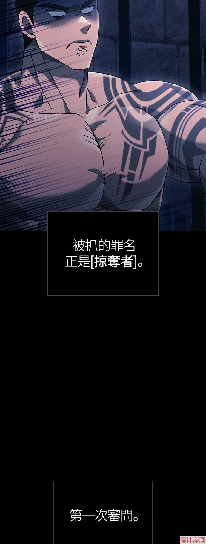 变成蛮族！游戏生存战~漫画,第32话2图