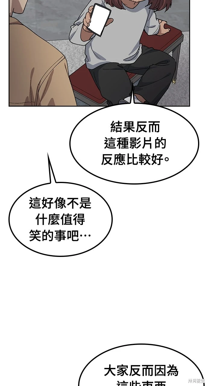 异世界露营疗愈生活~漫画,第66话3图