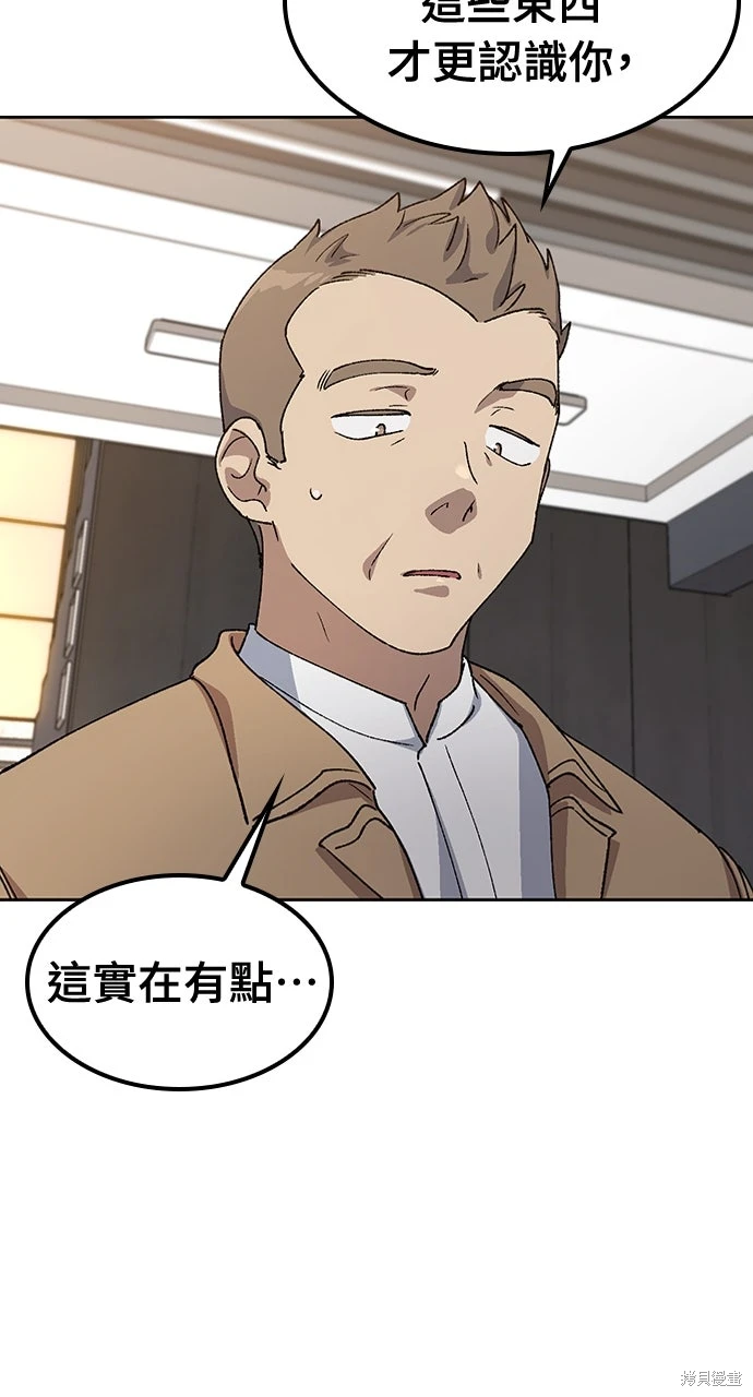 异世界露营疗愈生活~漫画,第66话4图