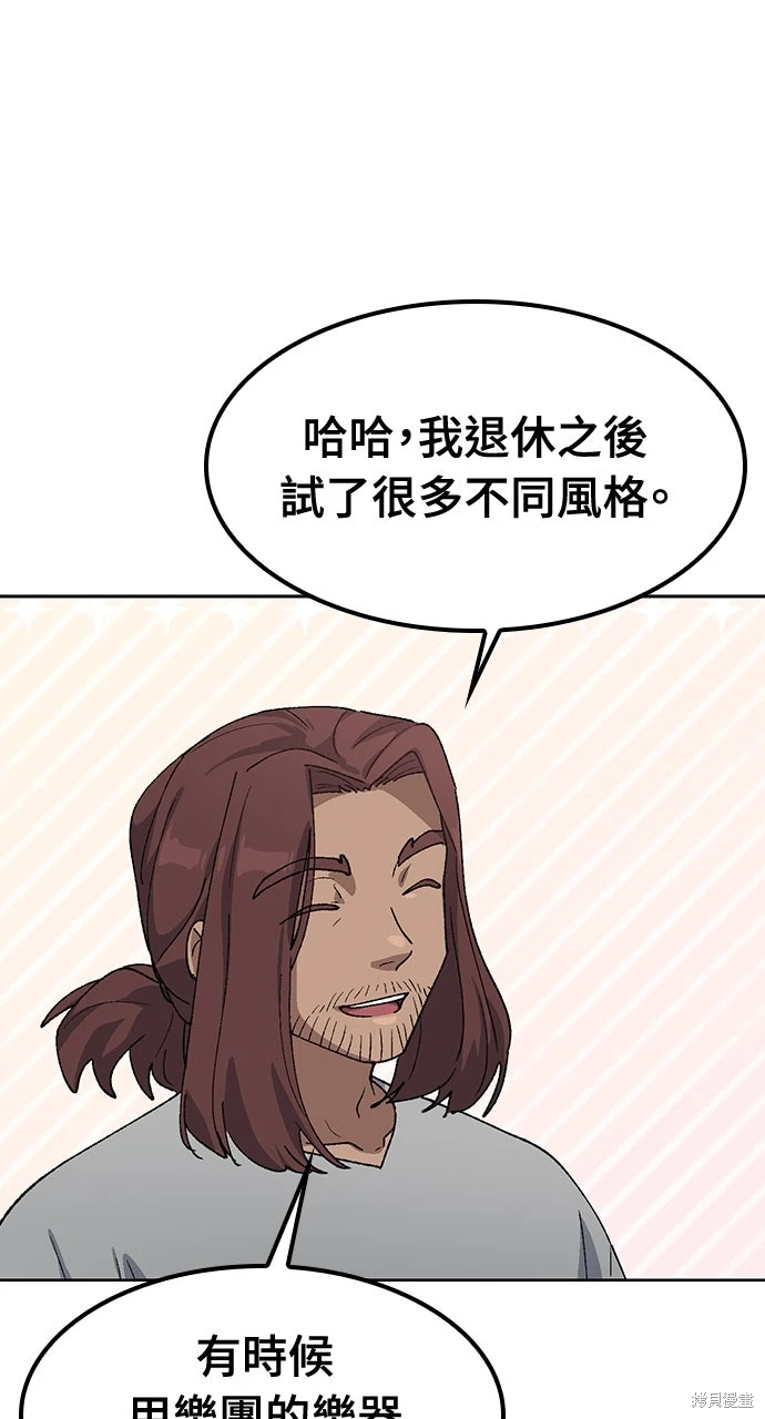 异世界露营疗愈生活~漫画,第66话1图