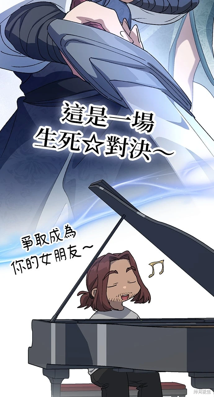 异世界露营疗愈生活~漫画,第66话5图