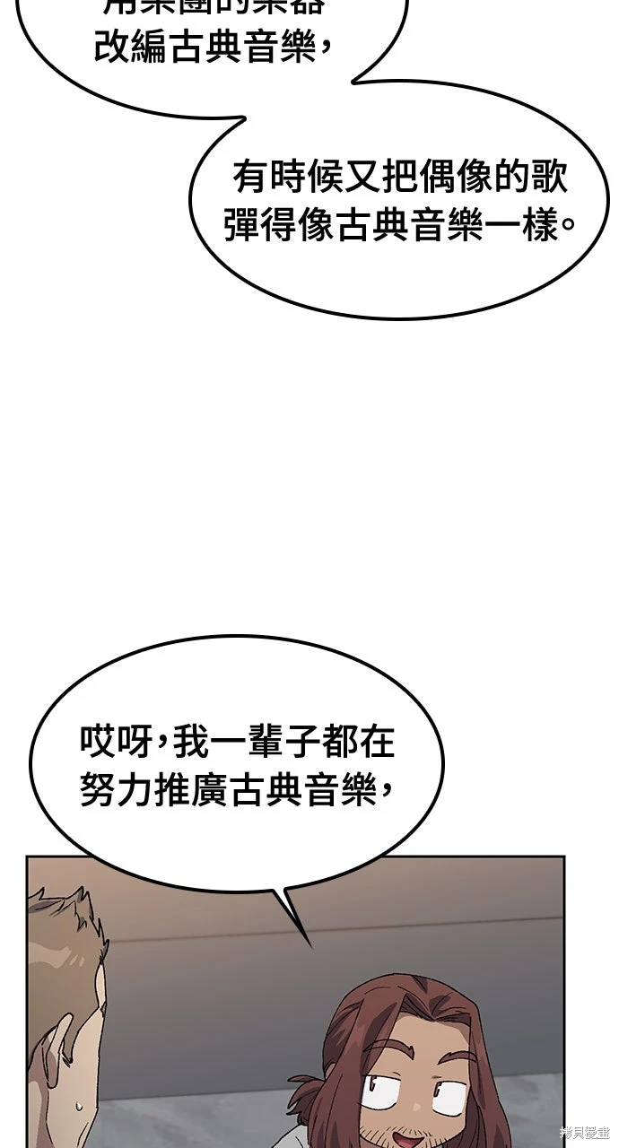 异世界露营疗愈生活~漫画,第66话2图