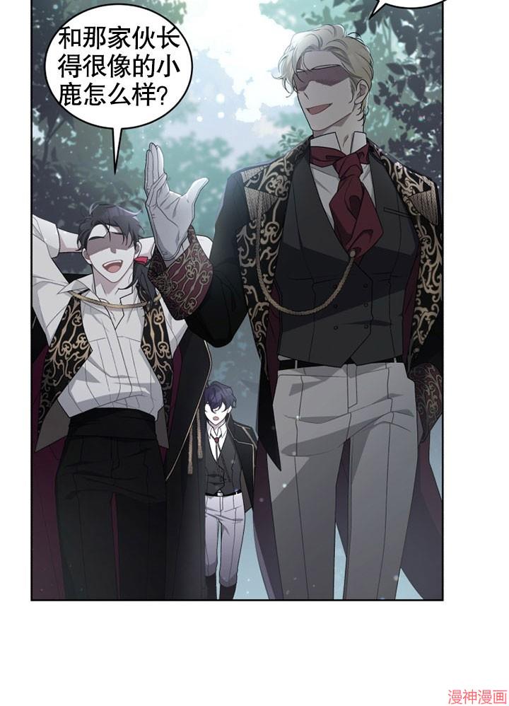 被恶女驯服的野兽~漫画,第11话3图