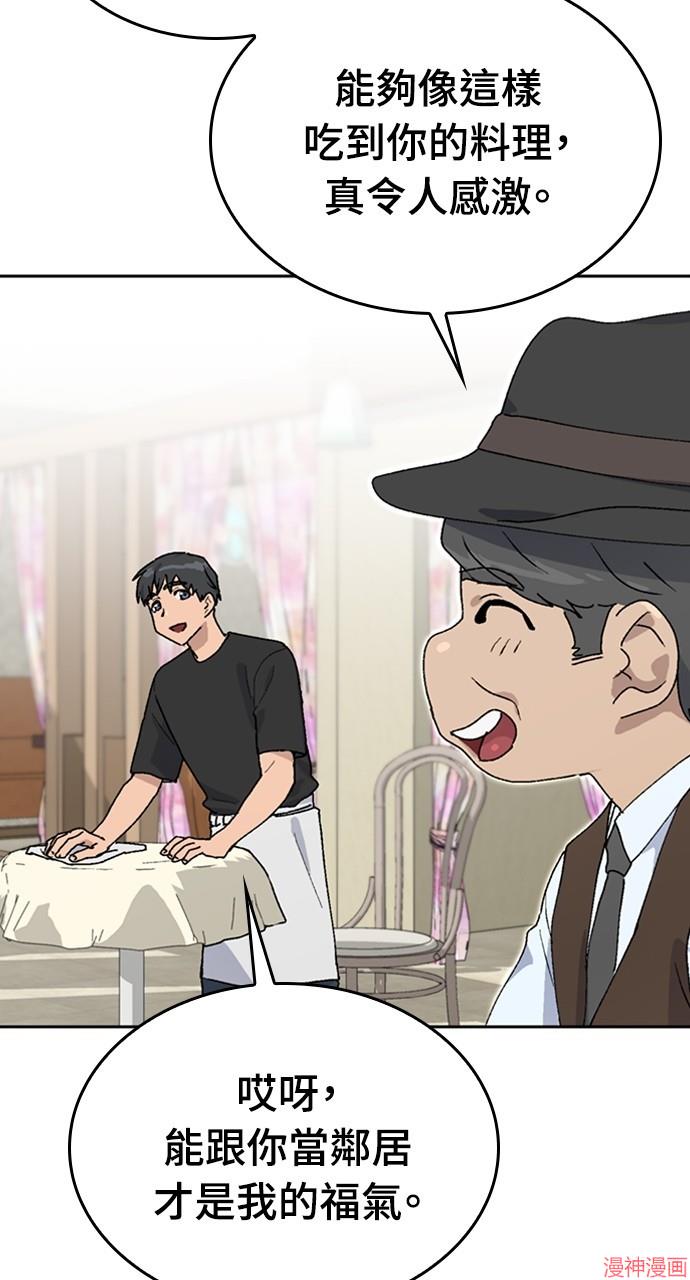 异世界露营疗愈生活~漫画,第25话5图