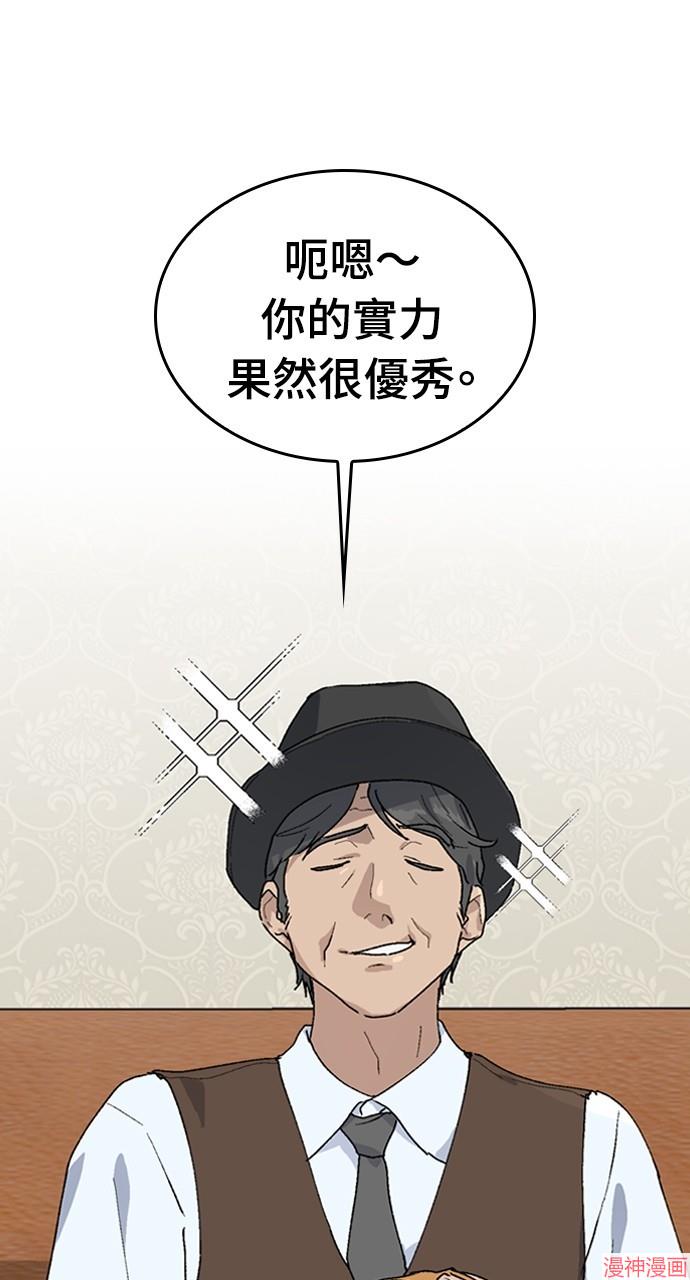 异世界露营疗愈生活~漫画,第25话3图