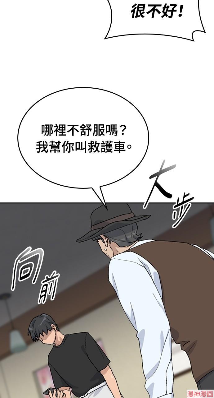 异世界露营疗愈生活~漫画,第25话5图