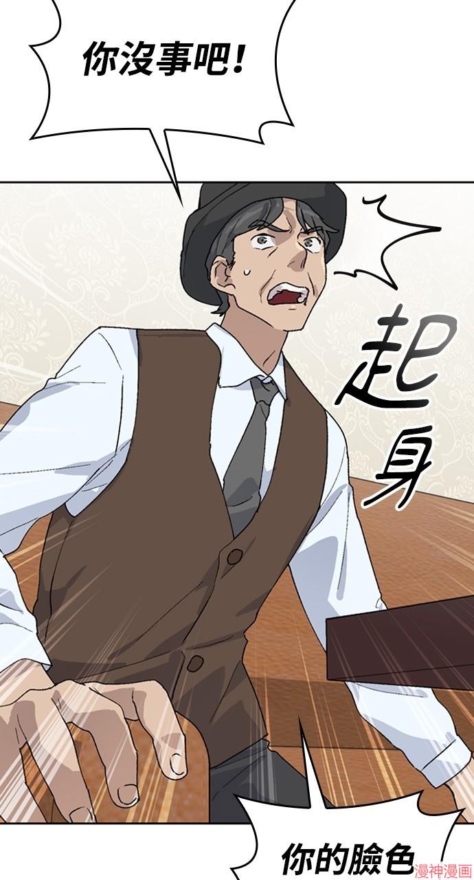 异世界露营疗愈生活~漫画,第25话4图