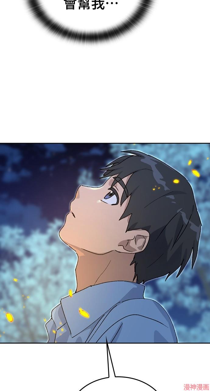 异世界露营疗愈生活~漫画,第25话4图