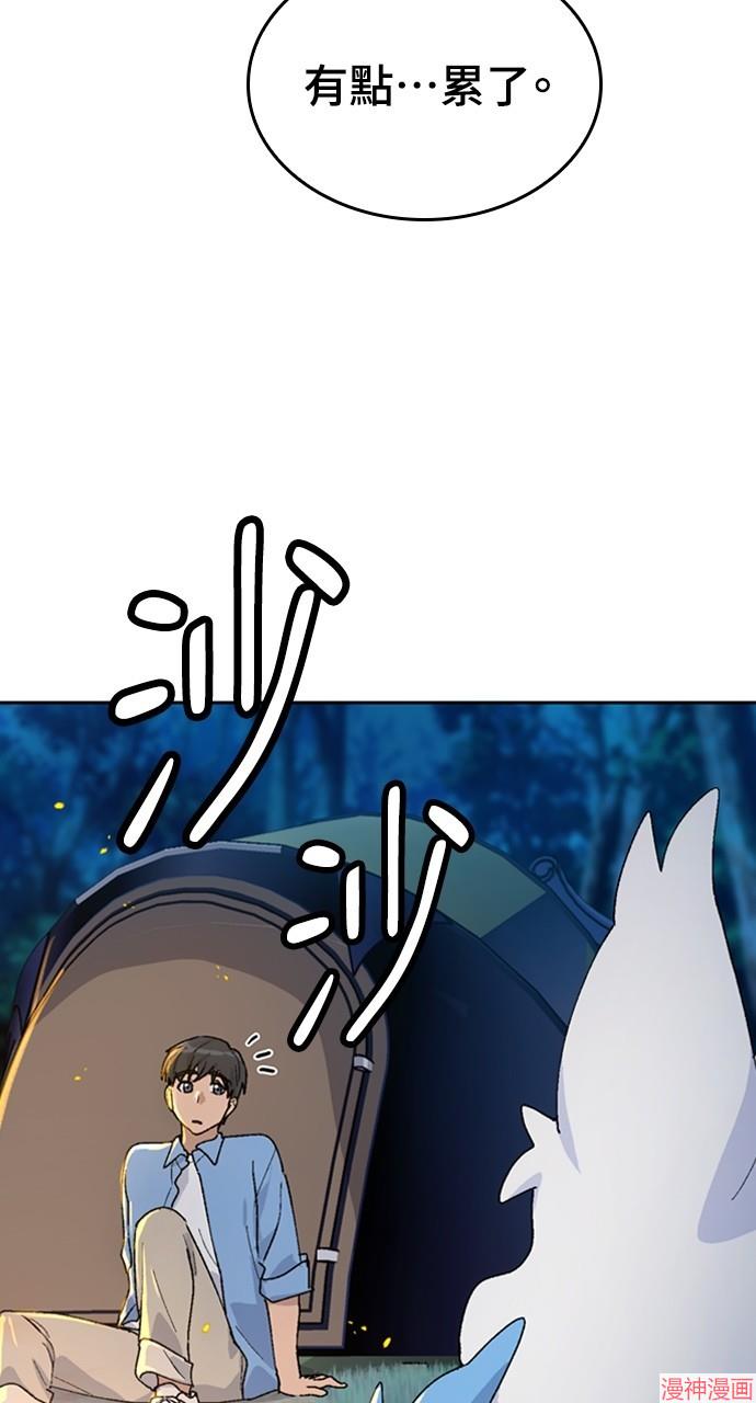 异世界露营疗愈生活~漫画,第25话5图