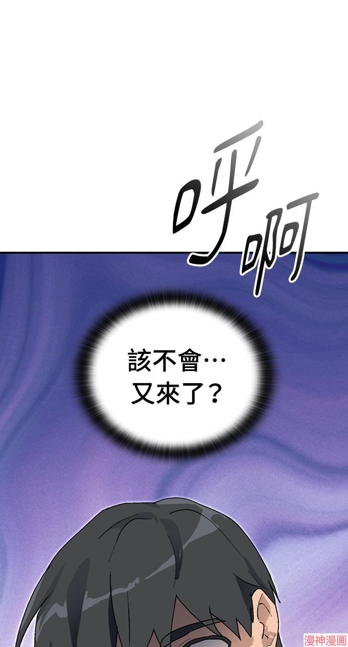 异世界露营疗愈生活~漫画,第25话2图