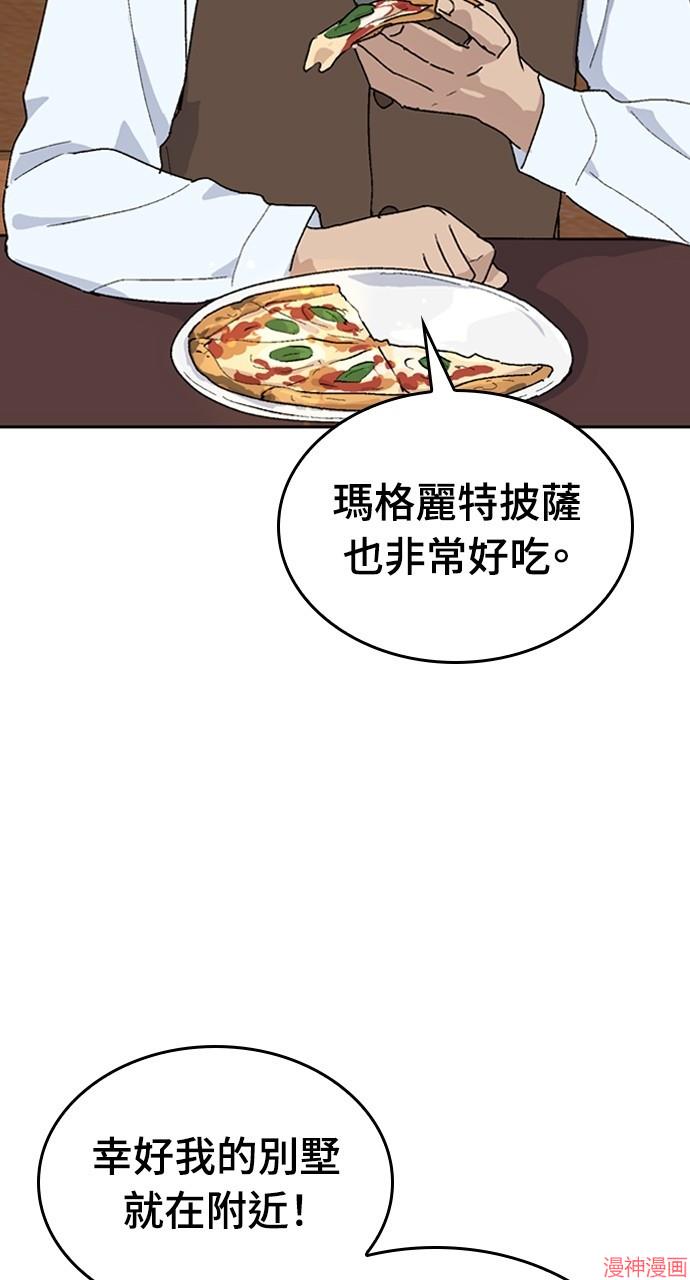 异世界露营疗愈生活~漫画,第25话4图