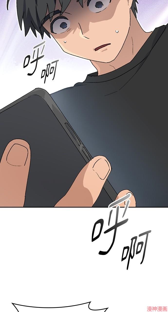 异世界露营疗愈生活~漫画,第25话3图