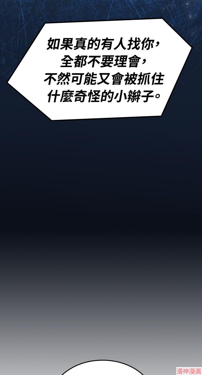 异世界露营疗愈生活~漫画,第25话2图