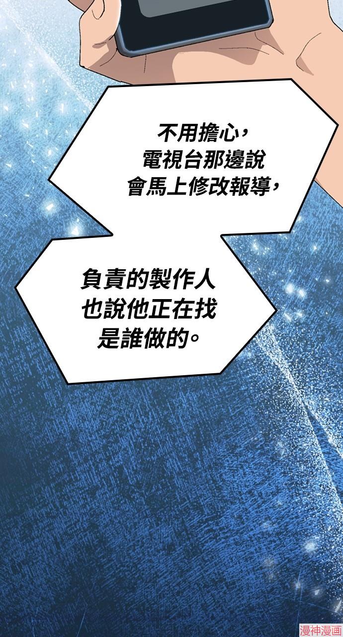 异世界露营疗愈生活~漫画,第25话1图