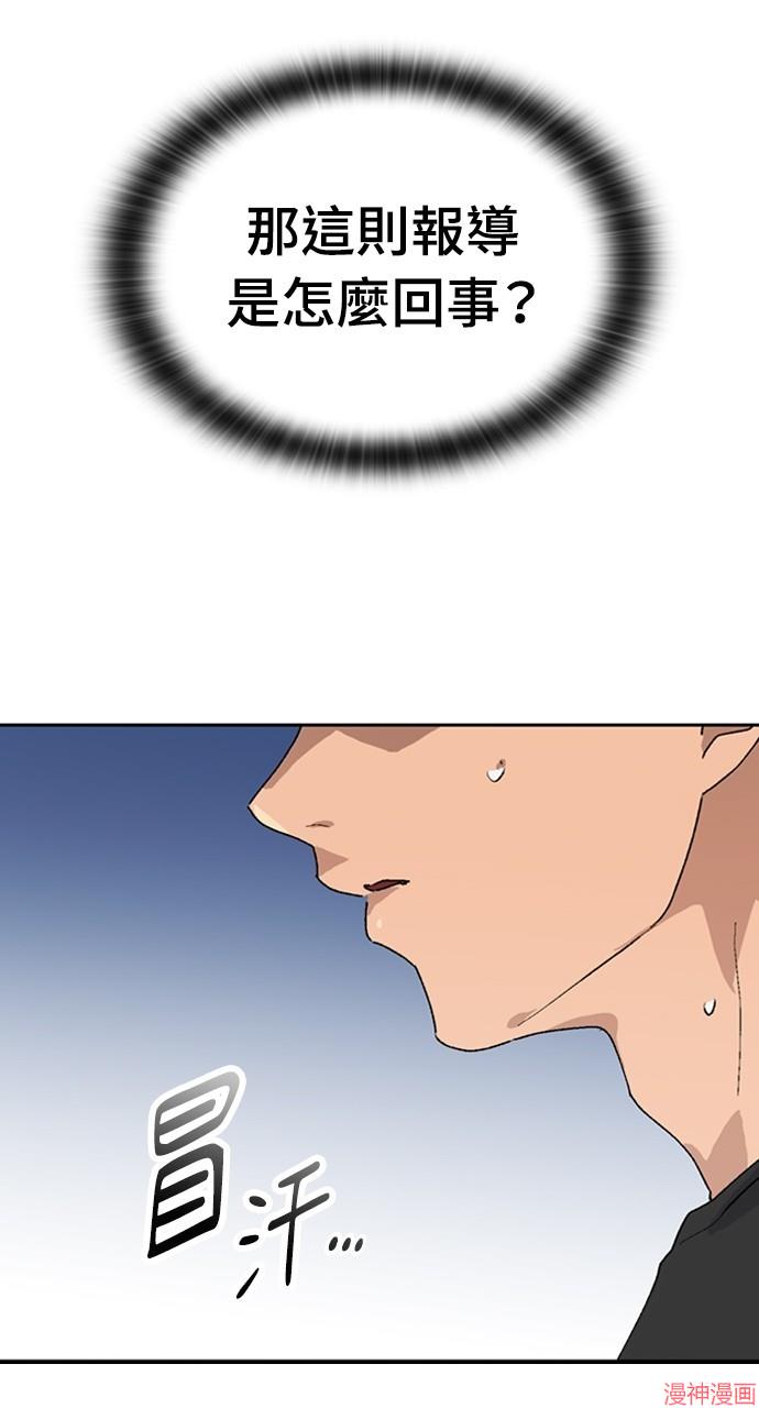 异世界露营疗愈生活~漫画,第25话1图