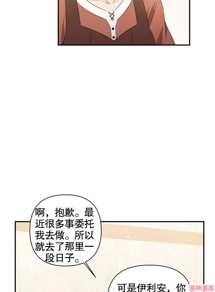 献上你死亡的时间~漫画,第3话5图