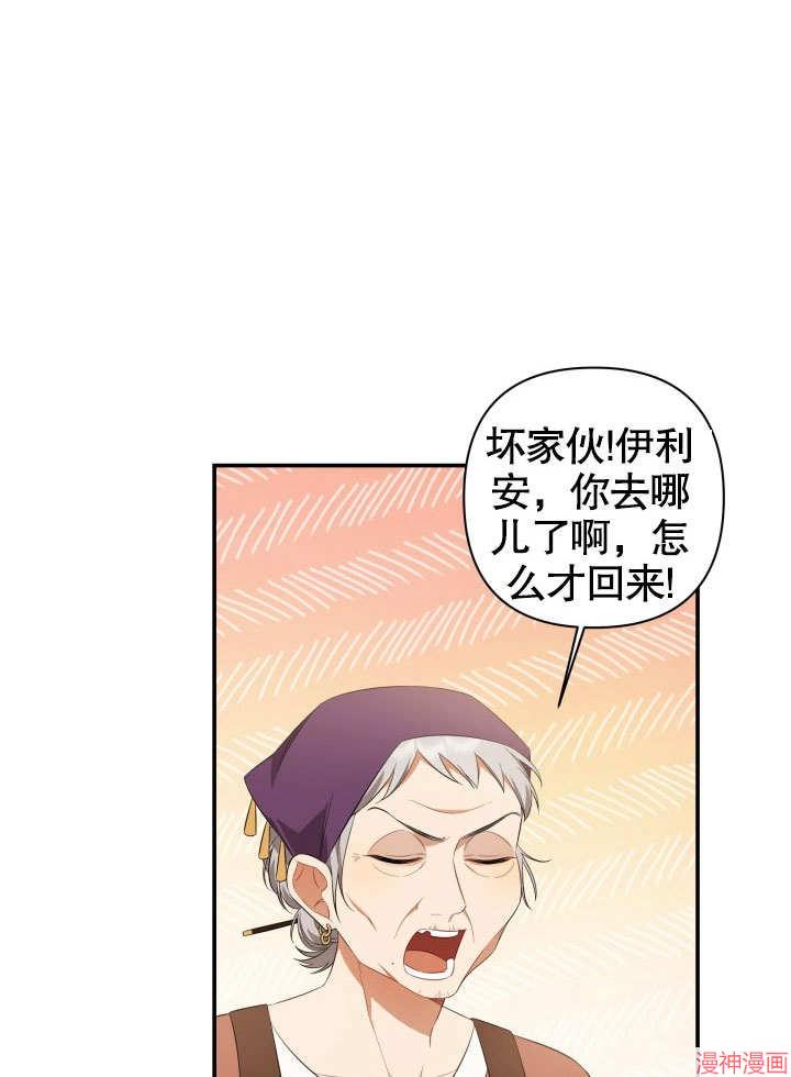 献上你死亡的时间~漫画,第3话4图