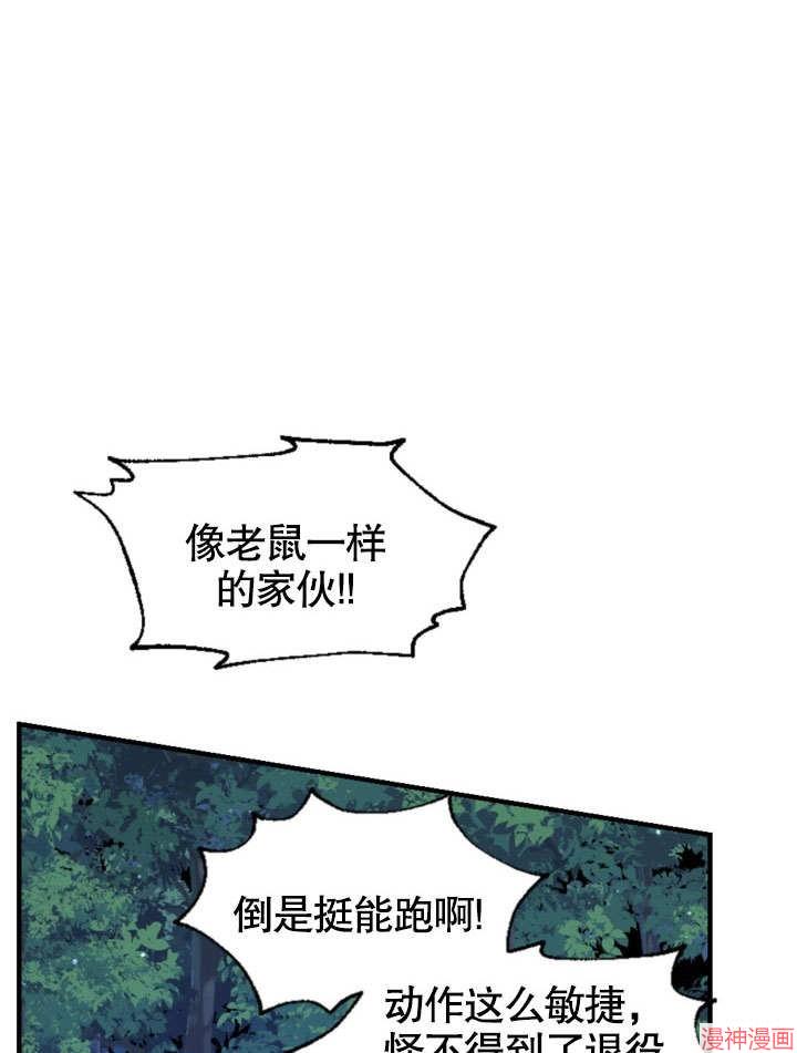 献上你死亡的时间~漫画,第1话2图