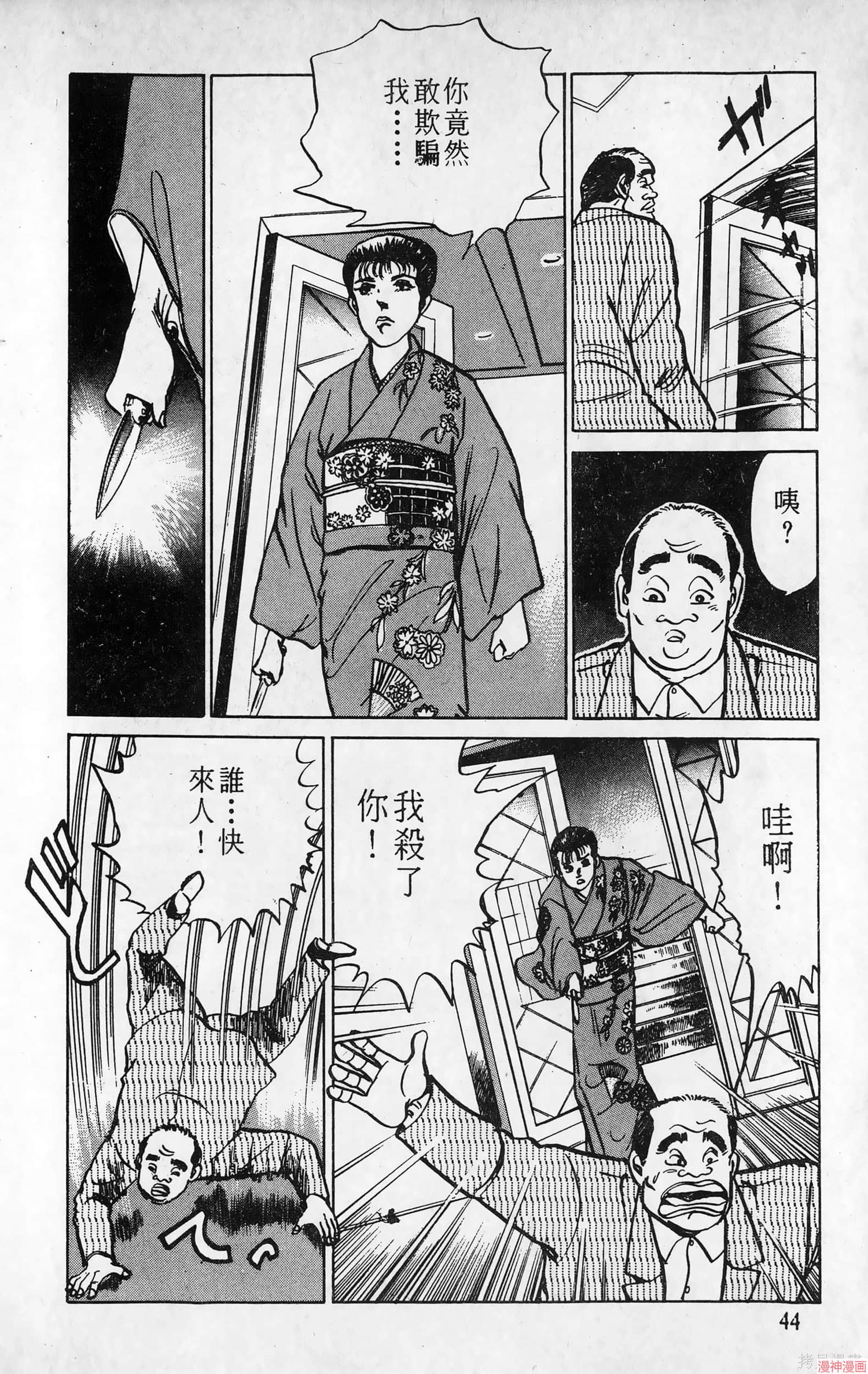 南街帝王~漫画,第8卷5图