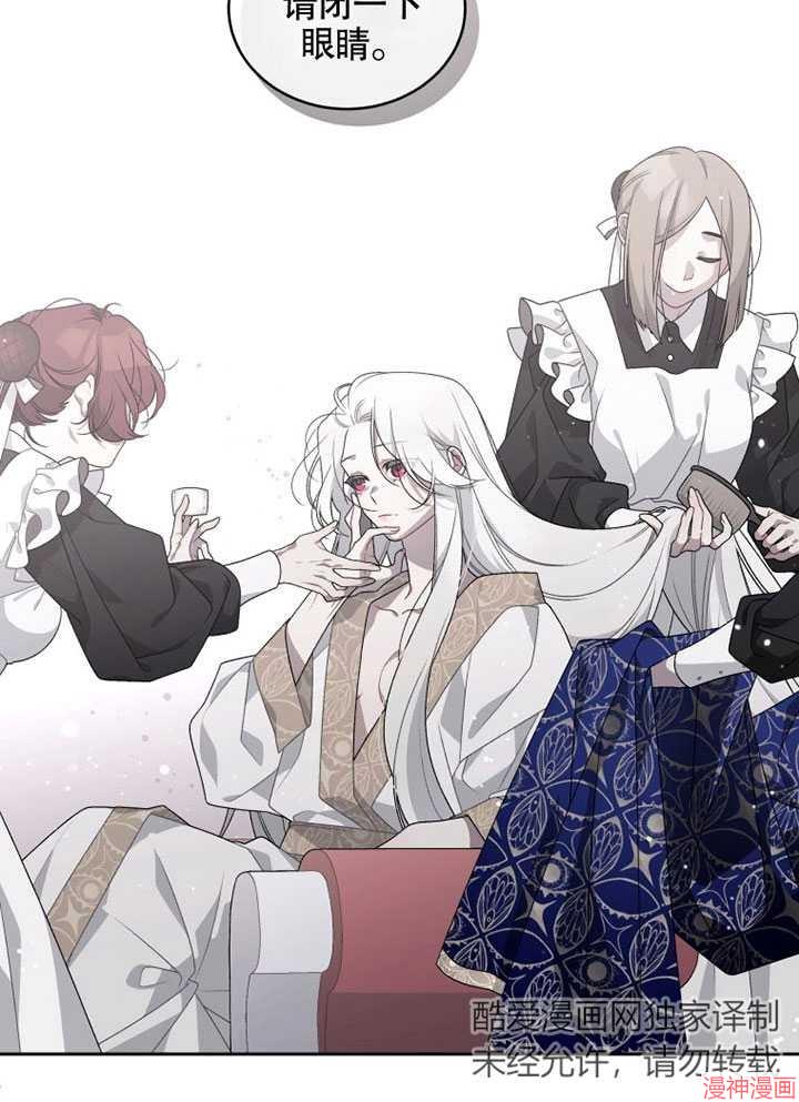 被恶女驯服的野兽~漫画,第3话4图