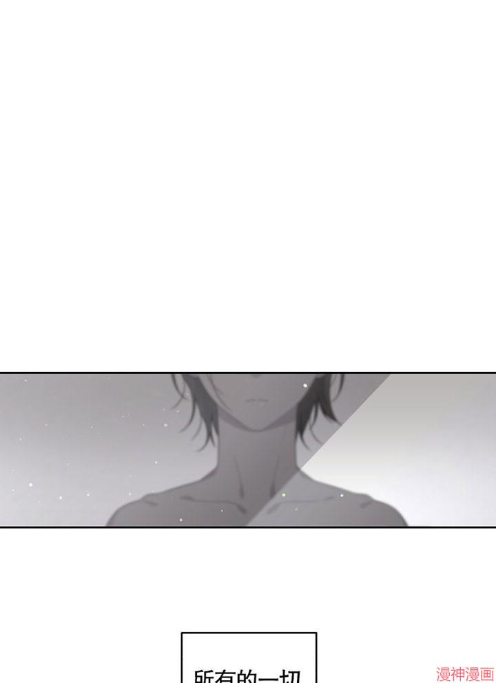 被恶女驯服的野兽~漫画,第3话1图