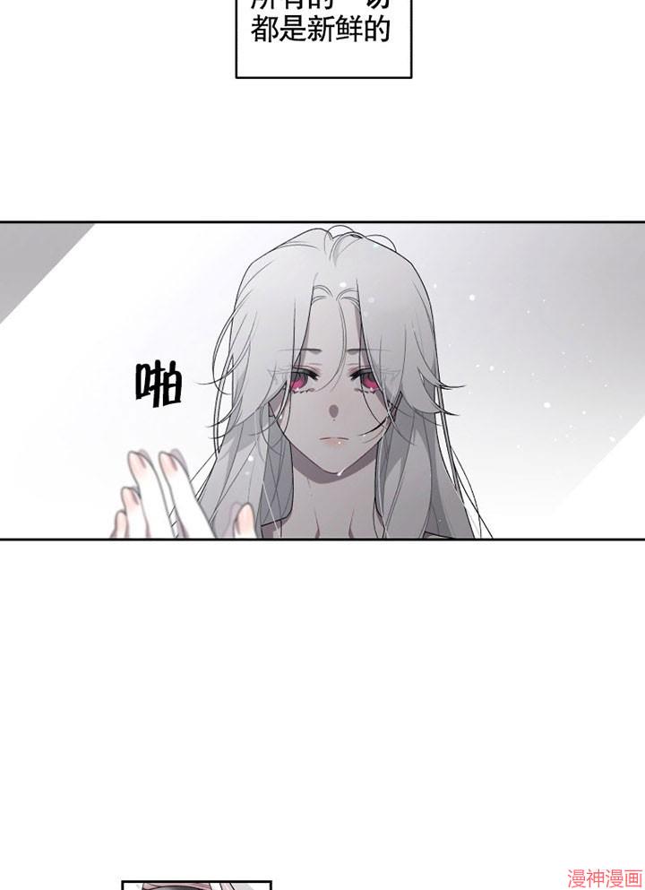 被恶女驯服的野兽~漫画,第3话2图