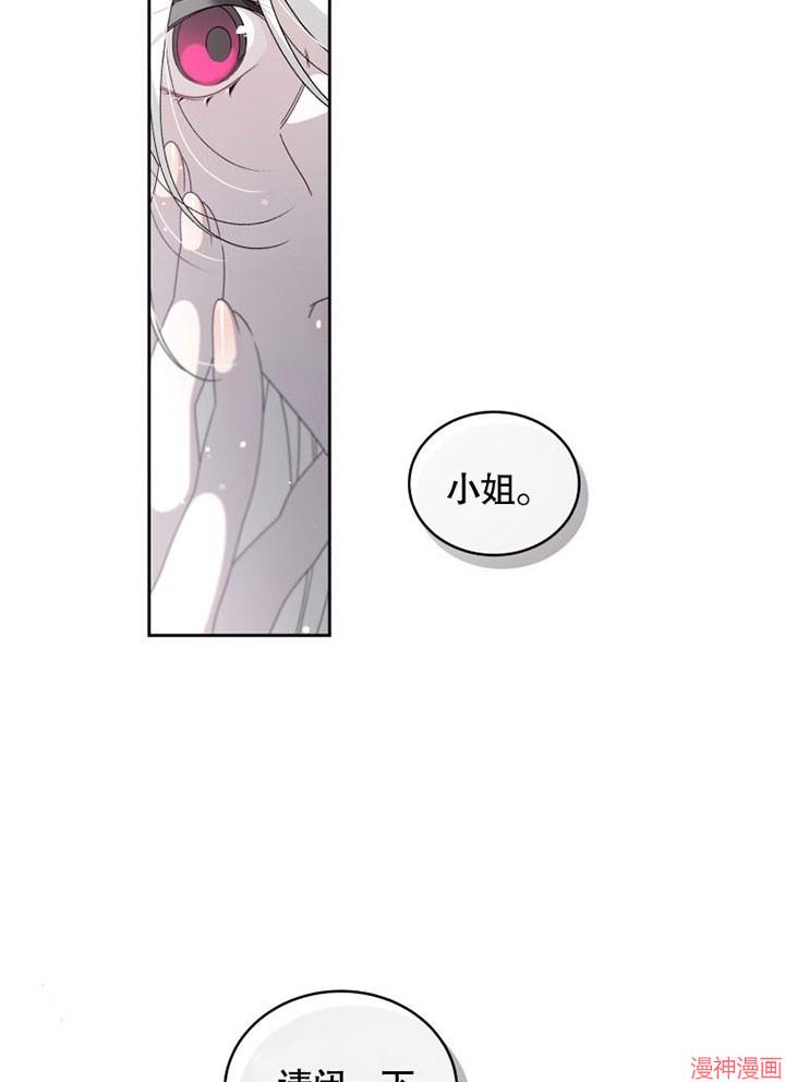 被恶女驯服的野兽~漫画,第3话3图