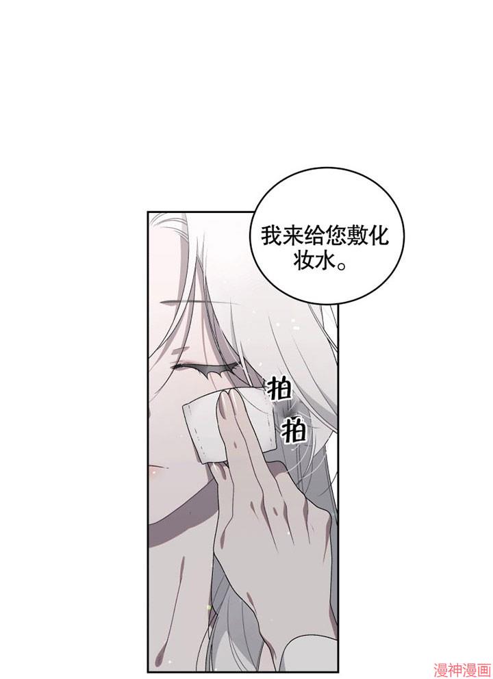 被恶女驯服的野兽~漫画,第3话5图