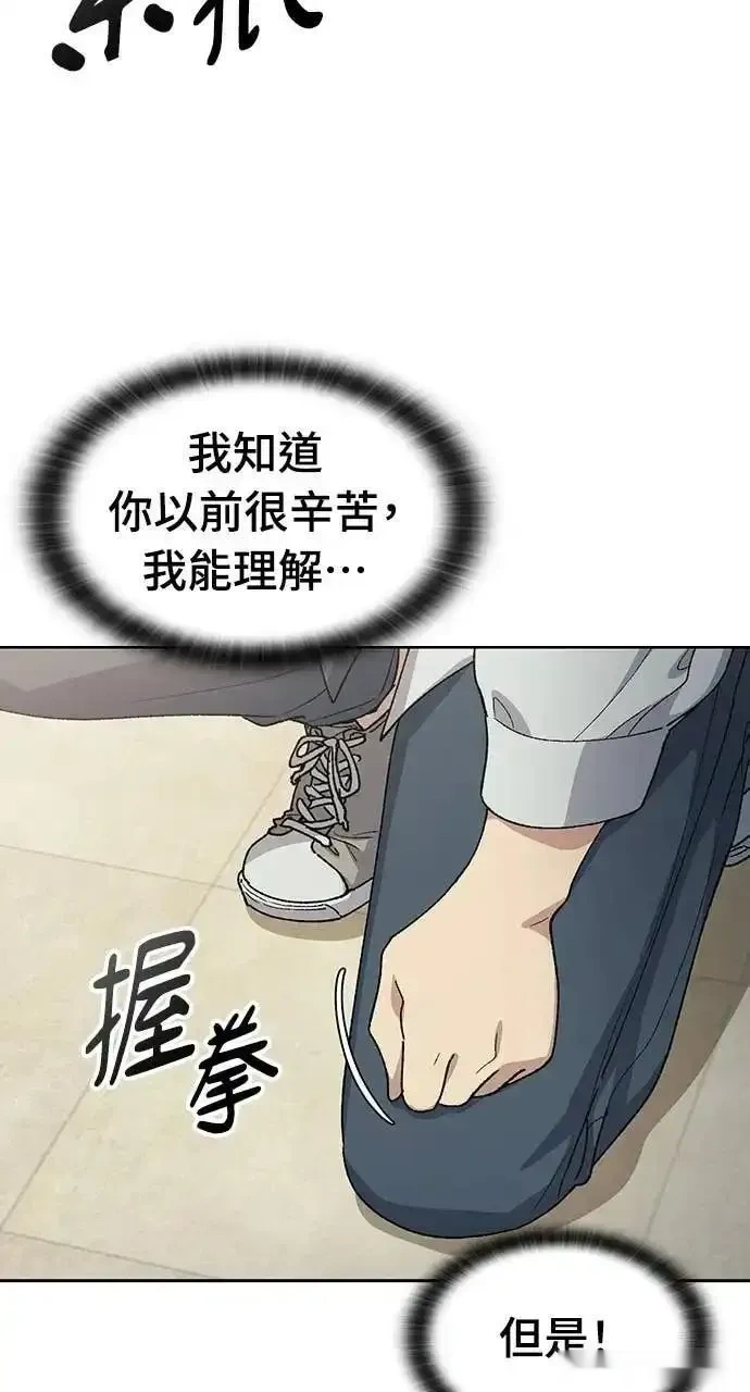 异世界露营疗愈生活~漫画,第78话5图