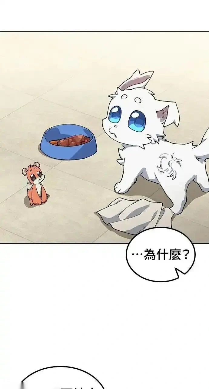 异世界露营疗愈生活~漫画,第78话1图