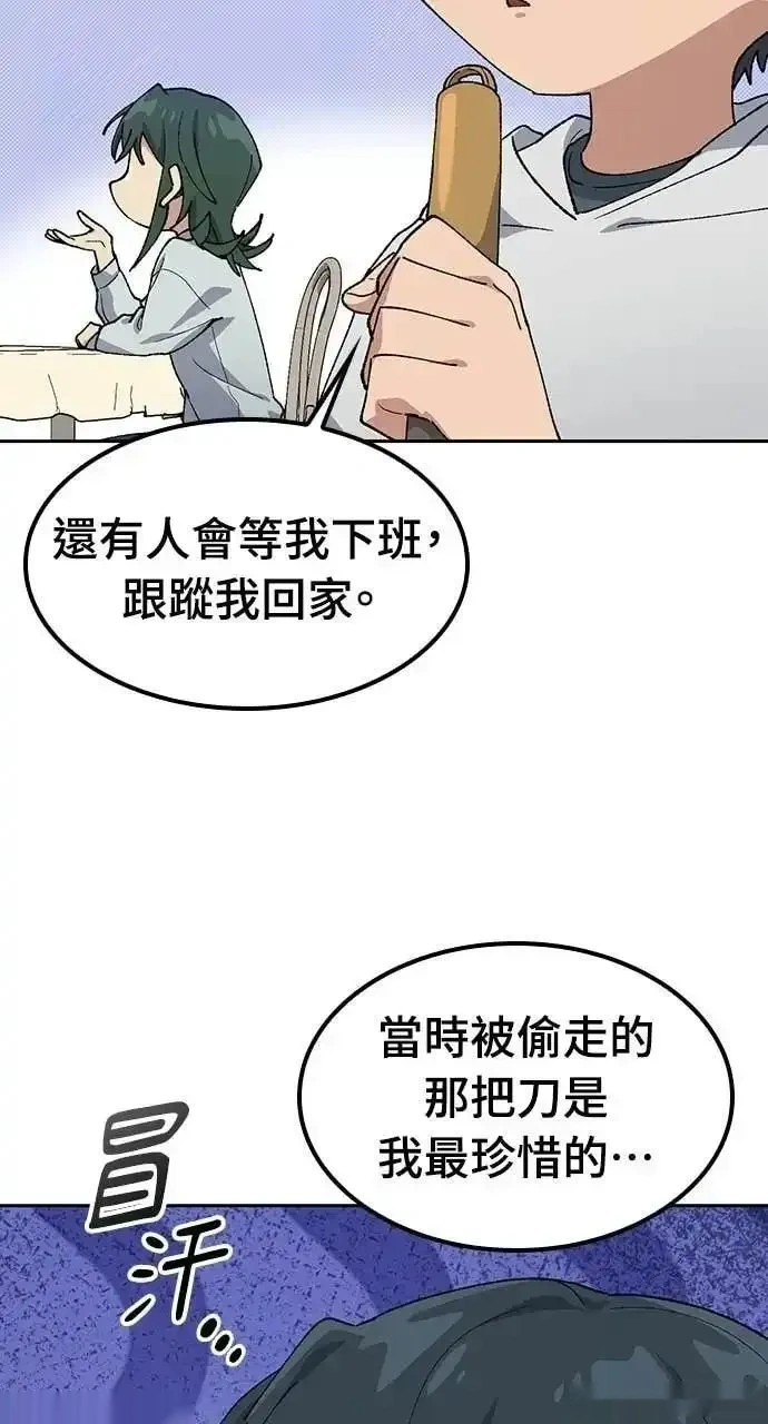 异世界露营疗愈生活~漫画,第78话1图
