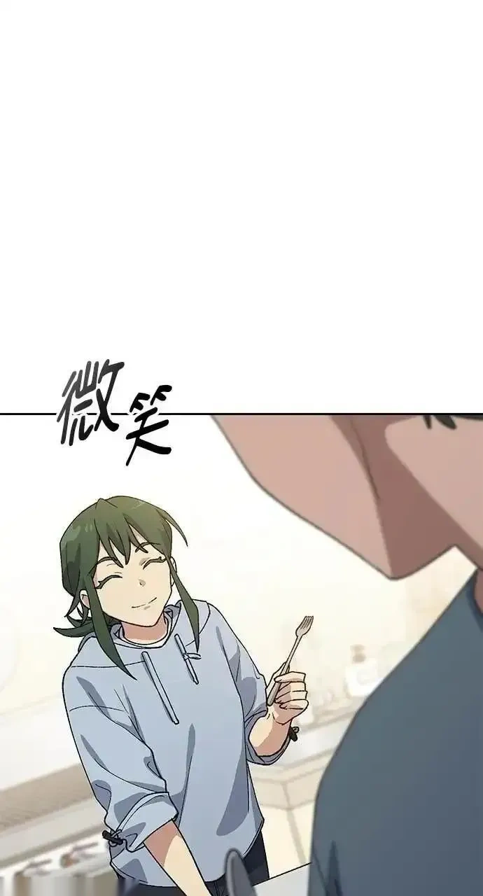 异世界露营疗愈生活~漫画,第78话1图