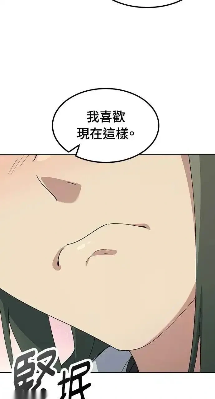 异世界露营疗愈生活~漫画,第78话4图