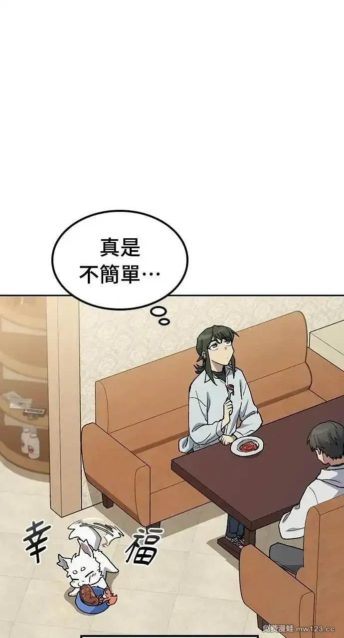 异世界露营疗愈生活~漫画,第78话3图