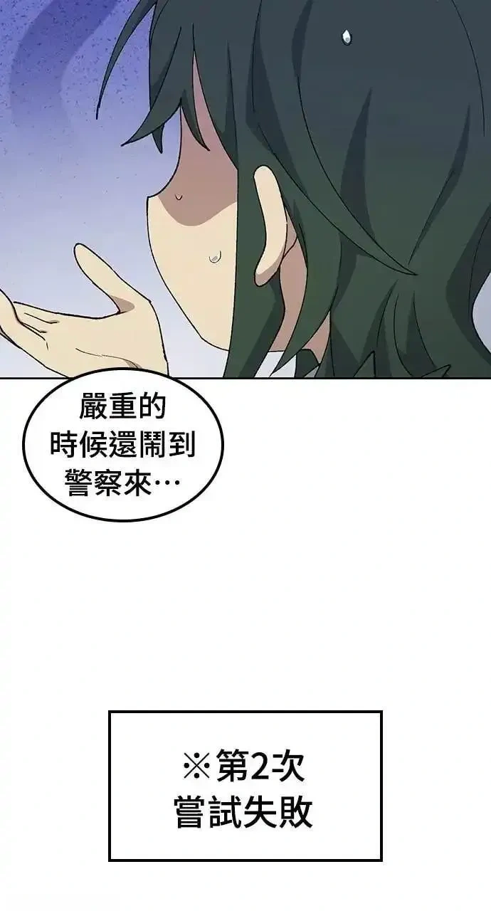 异世界露营疗愈生活~漫画,第78话2图