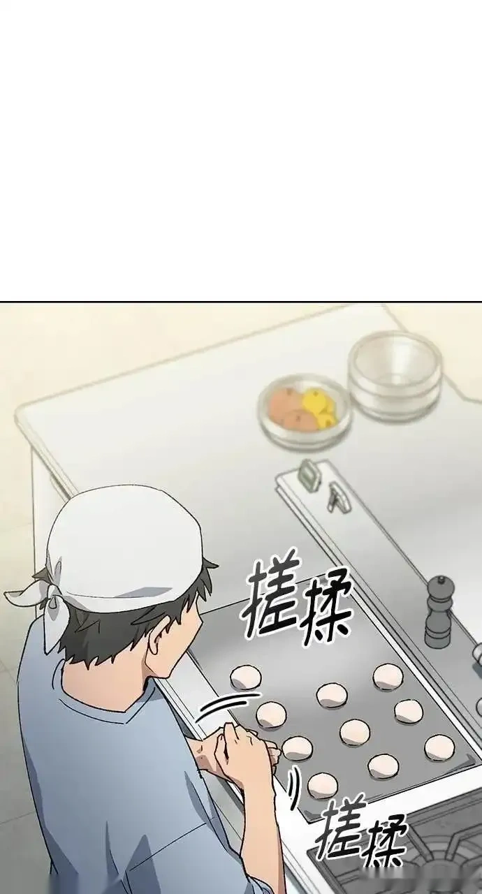 异世界露营疗愈生活~漫画,第80话2图