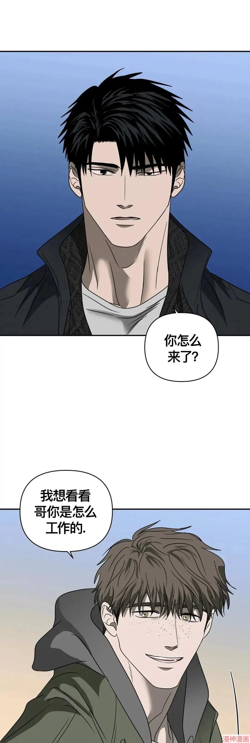 修车危情~漫画,第36话3图