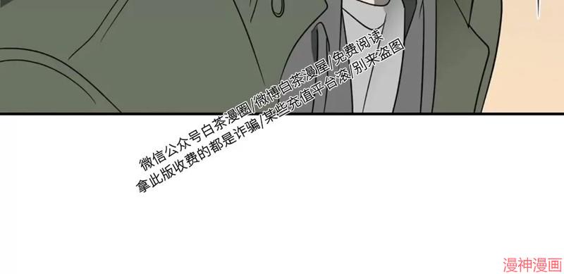 修车危情~漫画,第36话4图