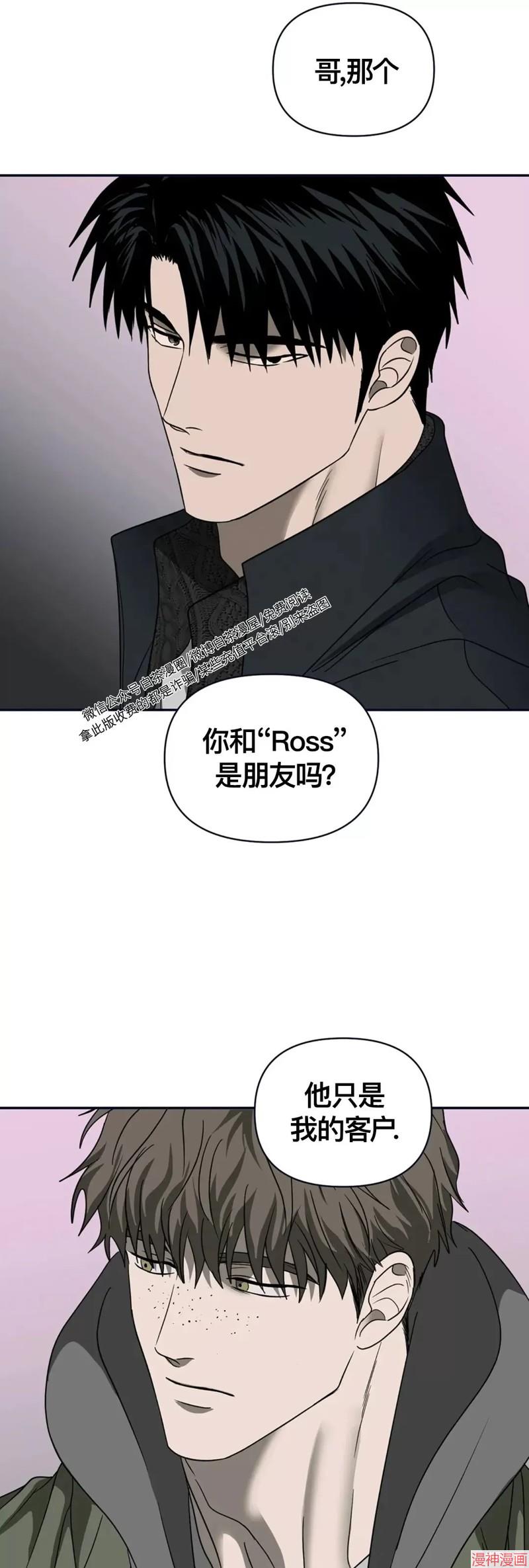 修车危情~漫画,第36话3图