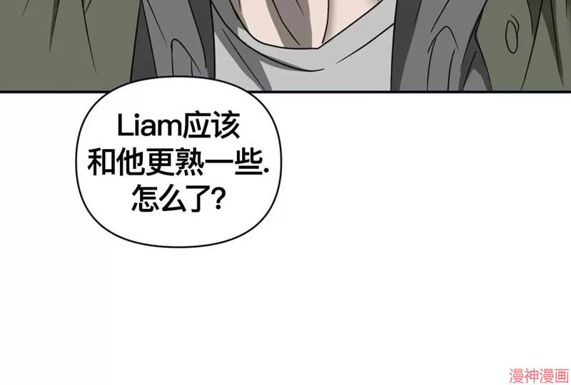 修车危情~漫画,第36话4图