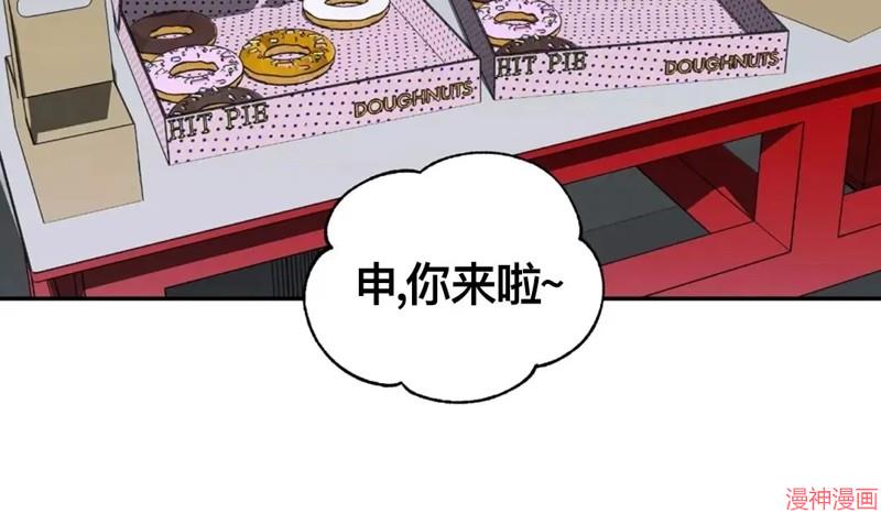 修车危情~漫画,第36话2图