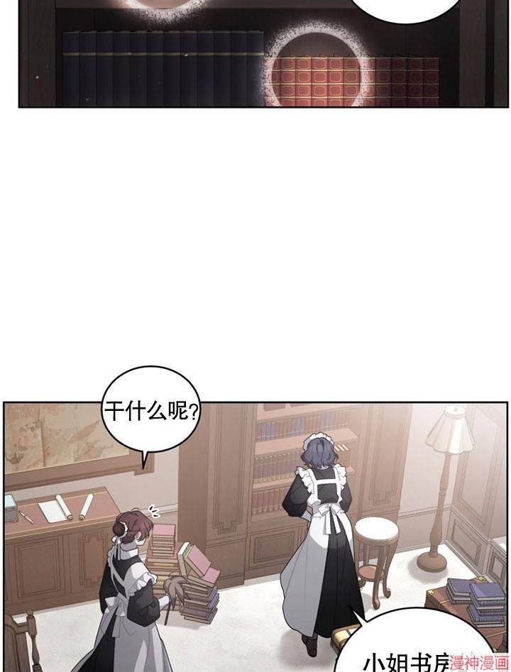 被恶女驯服的野兽~漫画,第6话3图