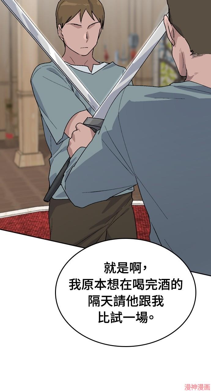 异世界露营疗愈生活~漫画,第23话4图