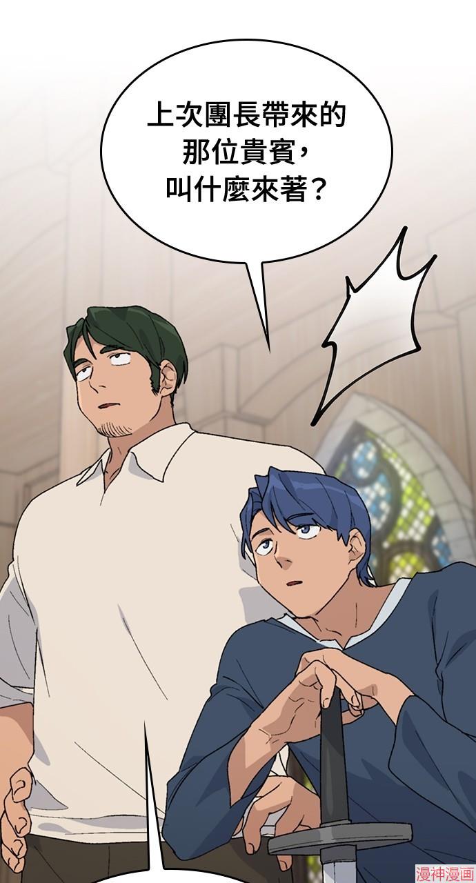 异世界露营疗愈生活~漫画,第23话2图